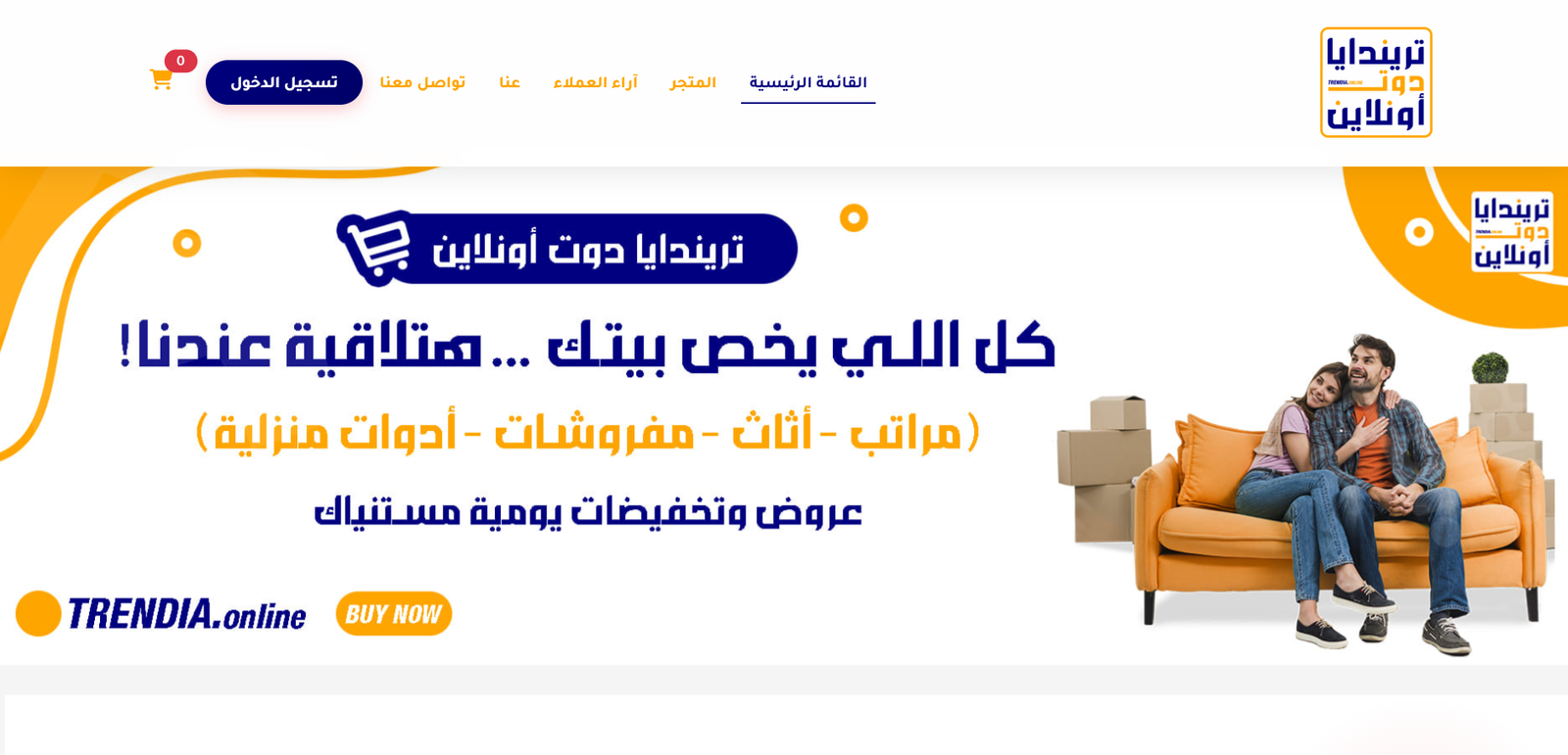 Mattresses & Bedding E-Commerce Store Platform