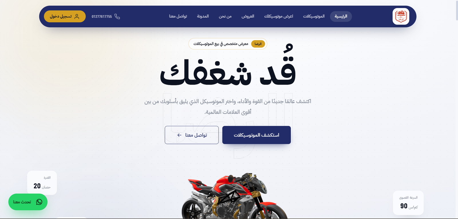 Motorcycles & Spare Parts E-Commerce Platform